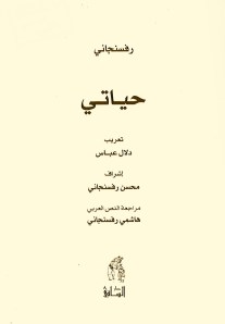 dr- dalal abbass - 12