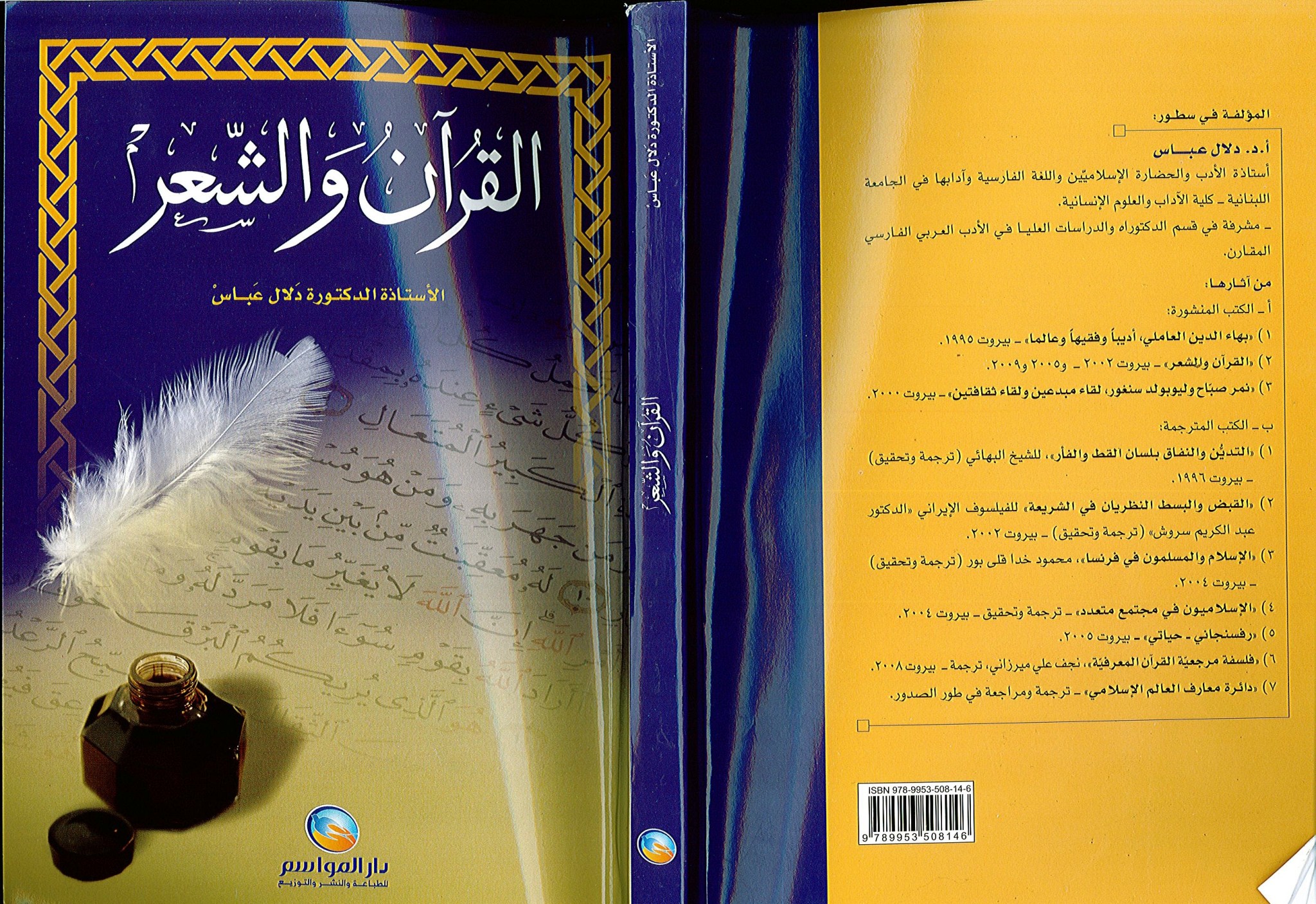 dr- dalal abbass - 3