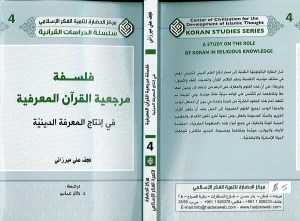 dr- dalal abbass - 5